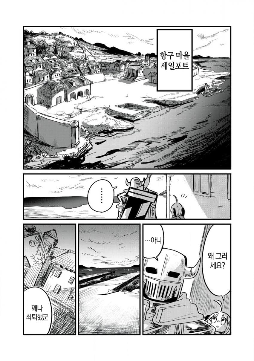 저주받은 던전과 해주사 (3) 만화 manhwa · 4번째 이미지