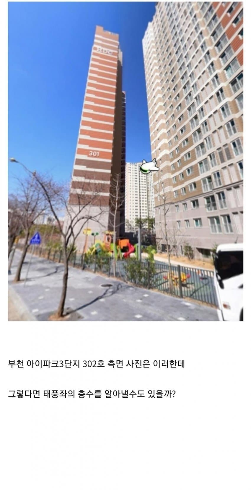 인터넷 커뮤에 사적인 사진을 올리면 안 되는 이유.jpg · 27번째 이미지