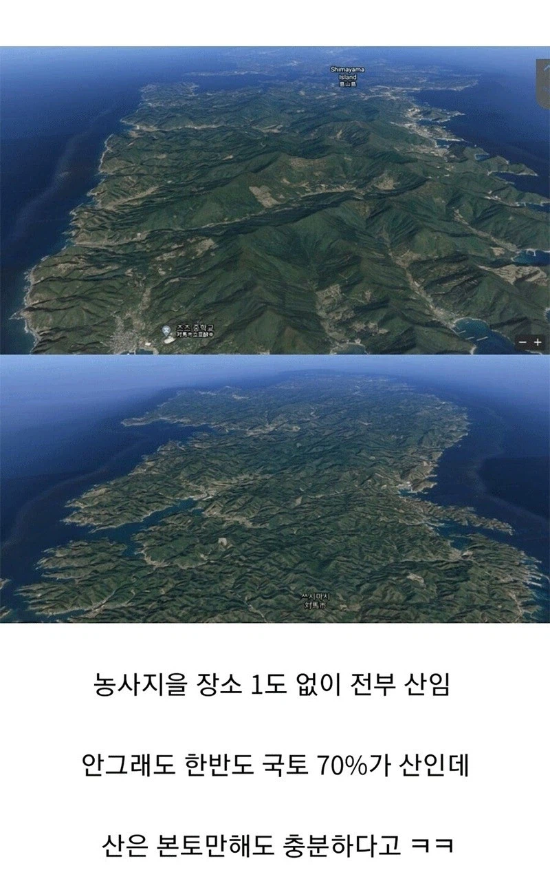 조상님들이 대마도 안먹은 이유.jpg · 2번째 이미지