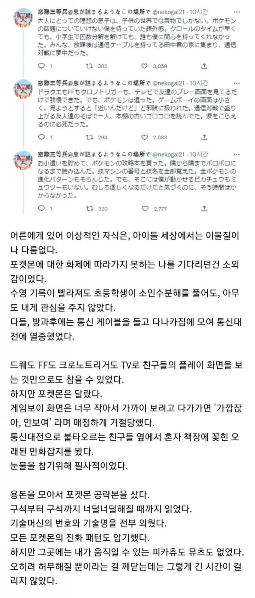 게임은 어른이되면 실컷 할 수 있어 지금은 참아