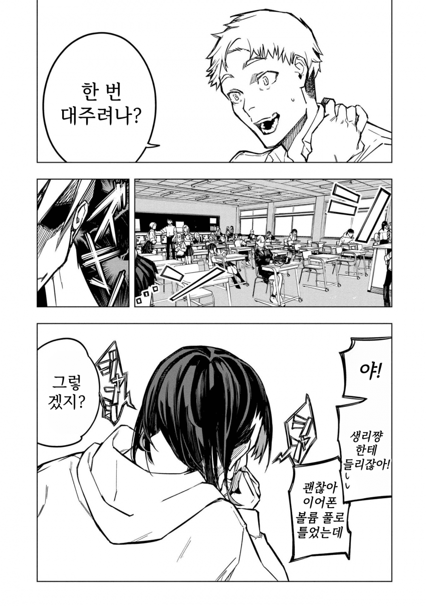 ㅇㅎ) 안녕하세요 쓰레기 럽코 가져왔습니다 이런건 같이봐요! manhwa · 7번째 이미지