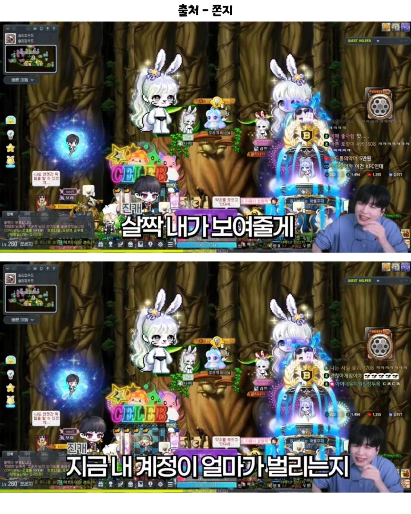 메이플 상위 0.01% 유저의 월 수익 · 2번째 이미지