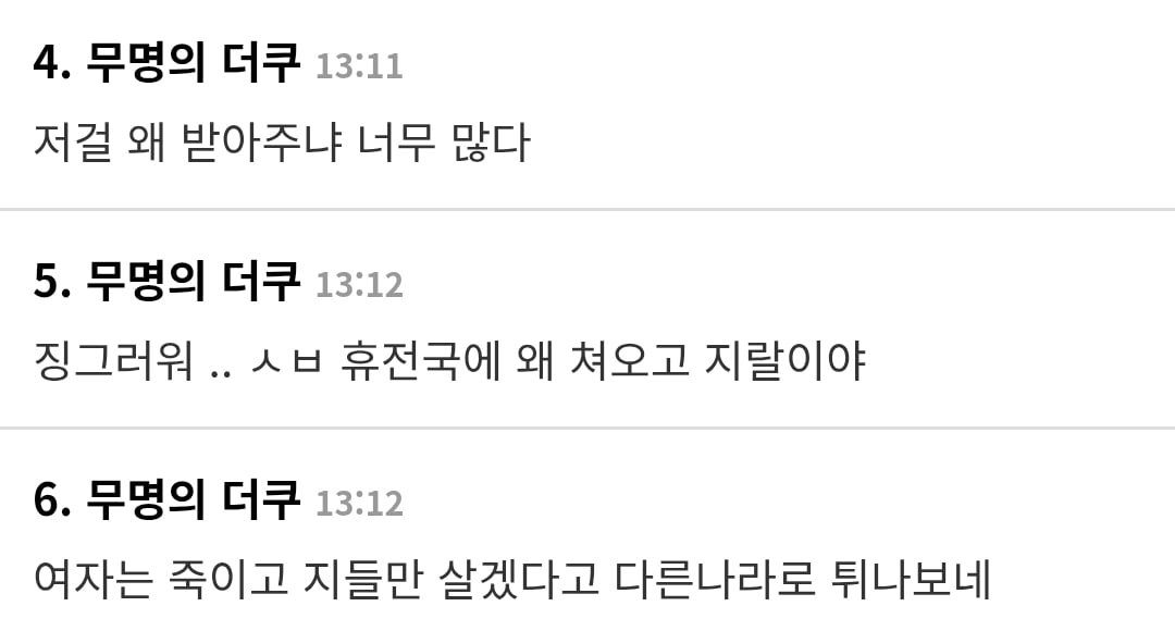 여초서 난리난 5백명 예맨 난민 근황.jpg · 2번째 이미지