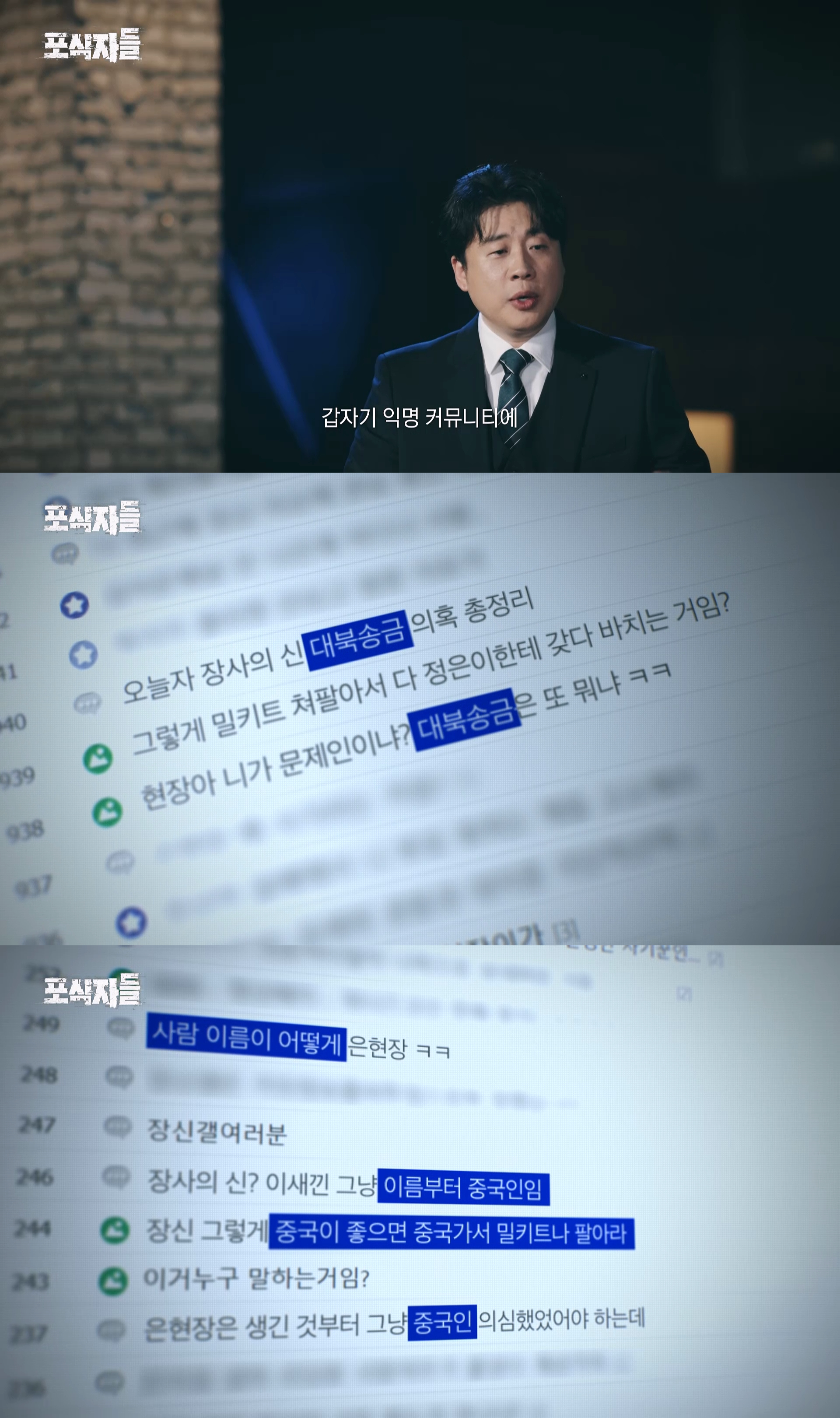 김세의 때문에 벼랑 끝까지 몰렸던 장사의 신 은현장이 복수에 성공한 방법 · 2번째 이미지