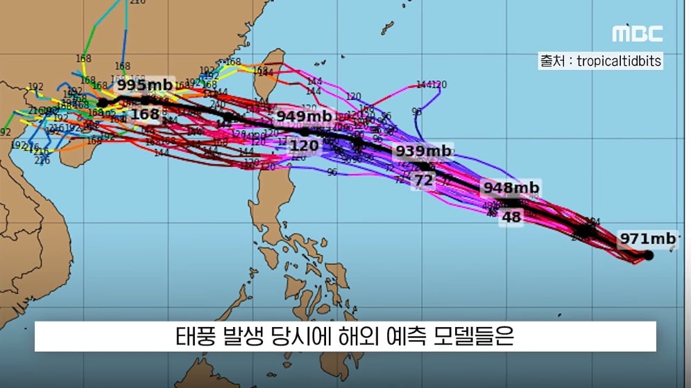 🌀 풍속 200km/h '슈퍼태풍' 참피가 발생하자 대만은 초비상 🚨 · 10번째 이미지