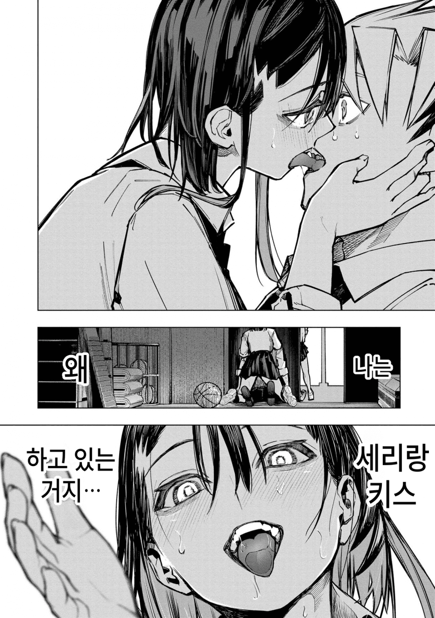 ㅇㅎ) 안녕하세요 쓰레기 럽코 가져왔습니다 이런건 같이봐요! manhwa · 43번째 이미지