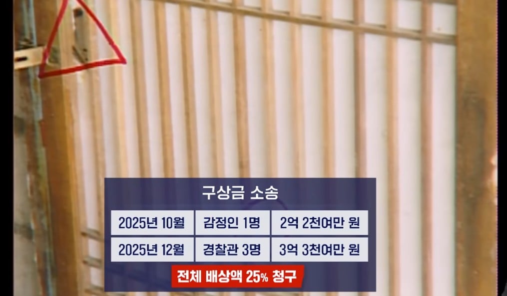 화성연쇄살인 사건 누명쓰고 20년 옥살이, 그 당시 경찰에게 구상권 청구 · 7번째 이미지
