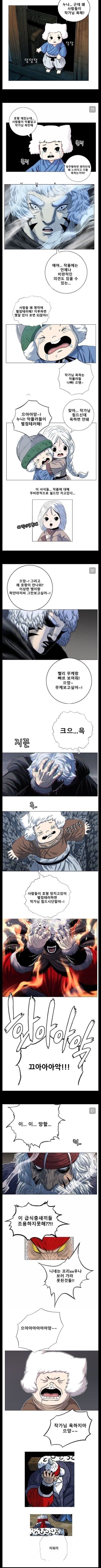 호랑이형님 웹툰에 뉴비 유입시키는 만화 · 3번째 이미지