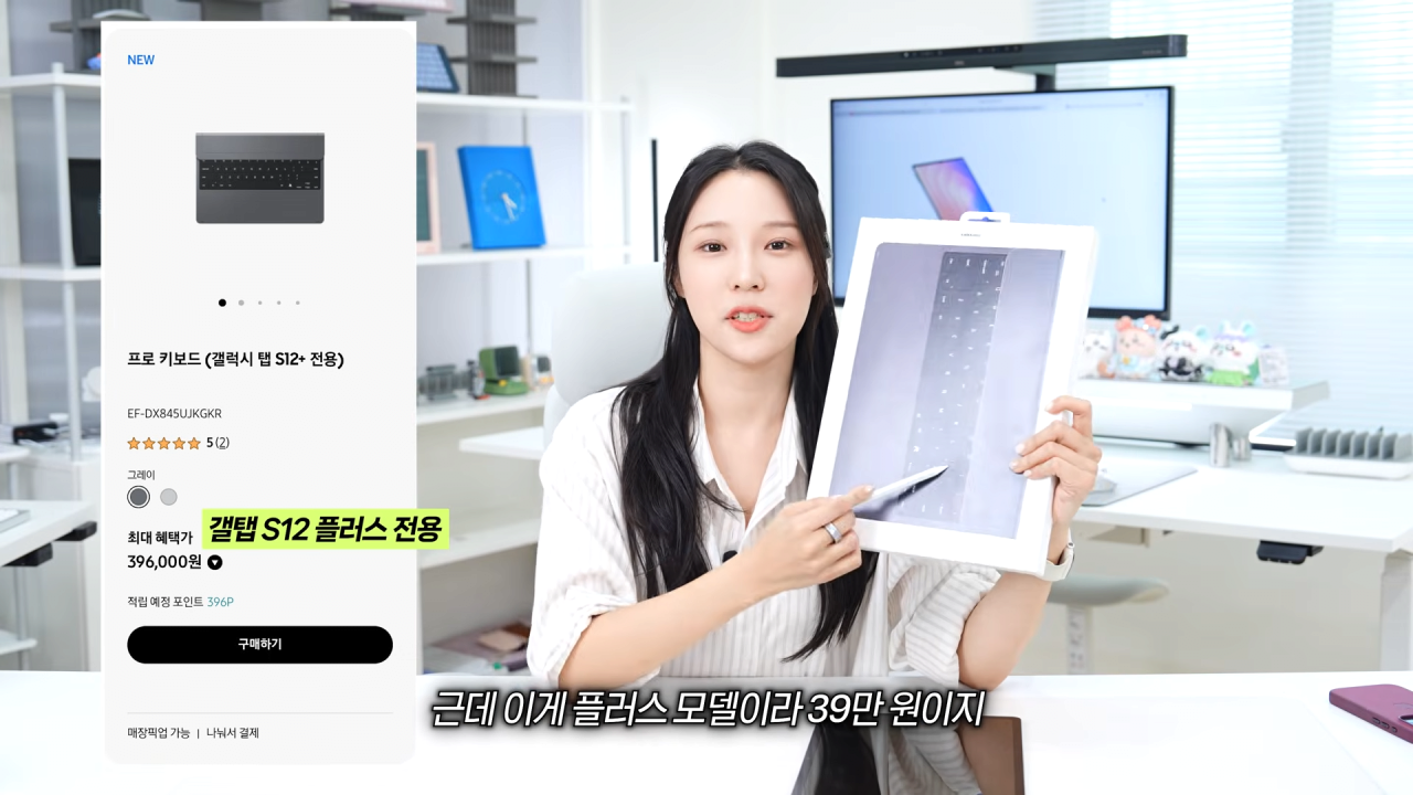 갤럭시탭 키보드 40만원 유튜버 반응 개웃기네 ㅋㅋㅋㅋㅋㅋㅋ · 9번째 이미지