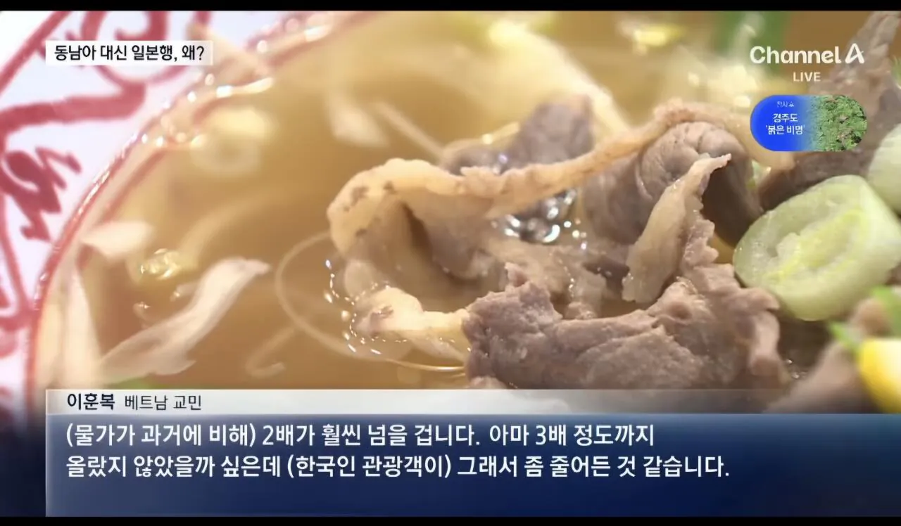 동남아 관광객 인기 줄어드는 이유 · 3번째 이미지