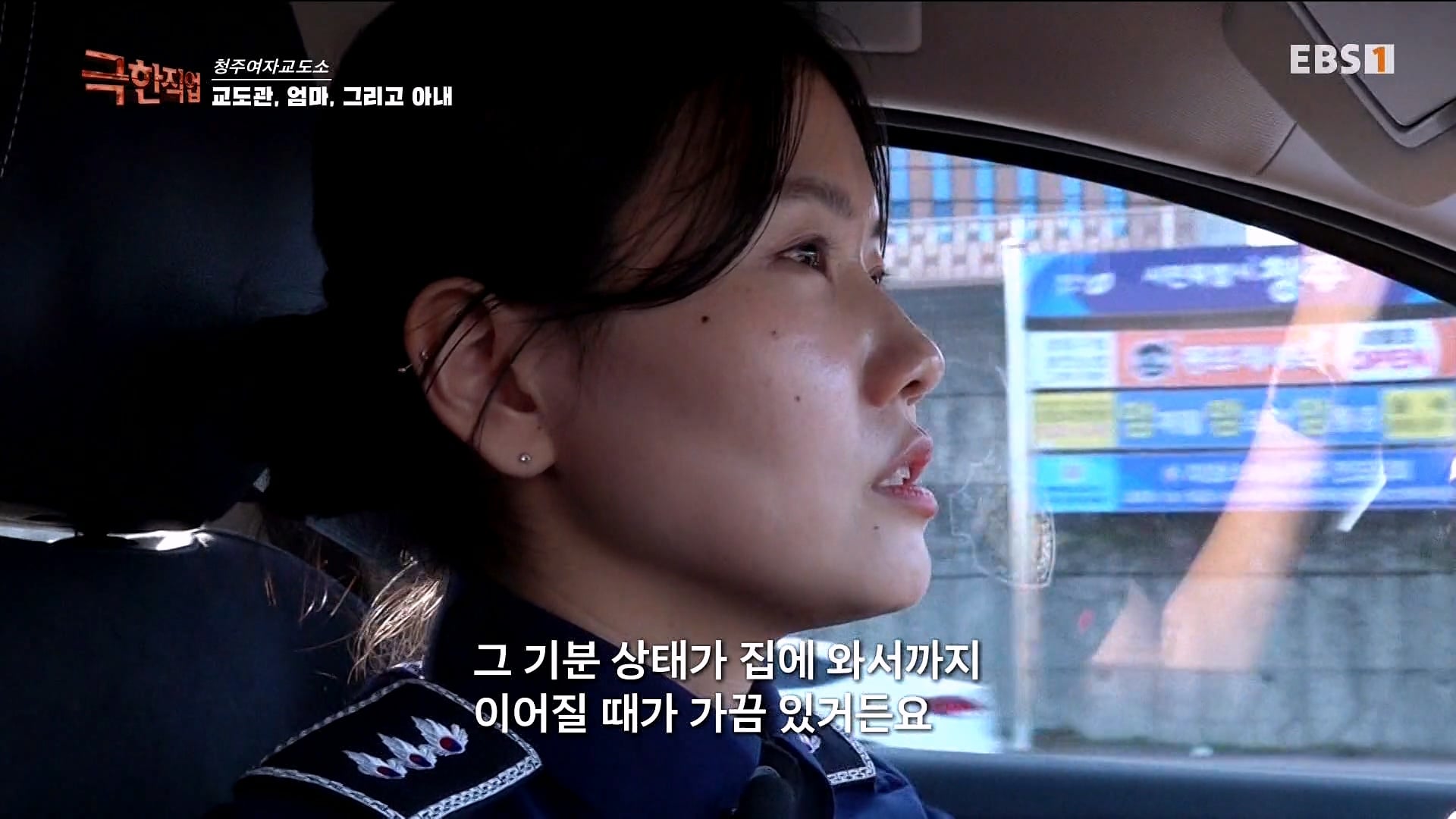청주 여자교도소 근무하는 6년차 여성 교도관이 근무 중에 현타가 오는 이유 · 18번째 이미지
