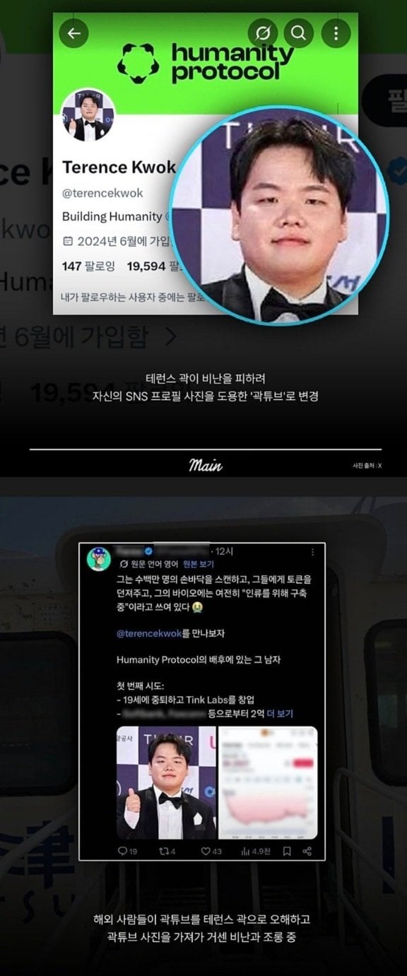 해외에서 곽튜브가 욕먹었던 이유 · 2번째 이미지