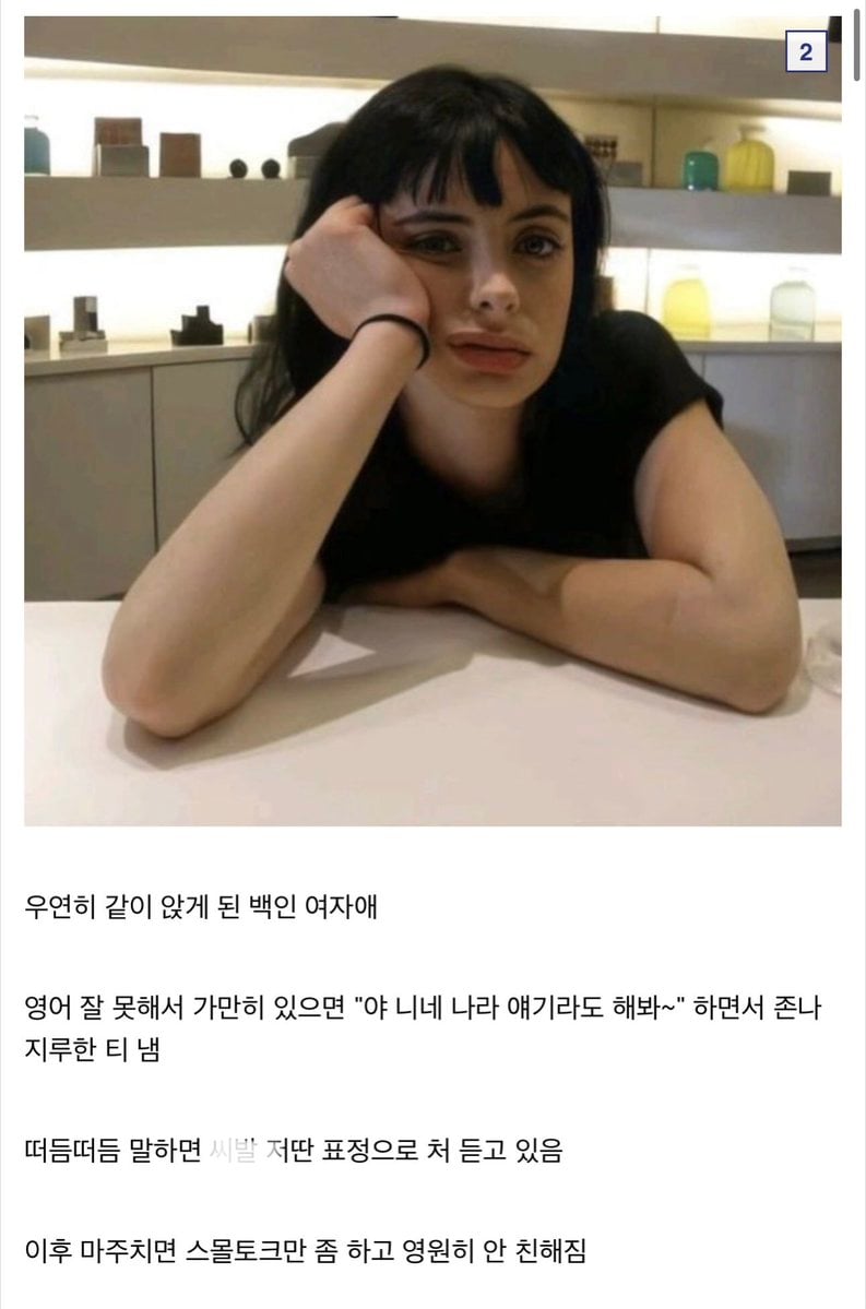인종차별 하는 관상 모음 · 2번째 이미지