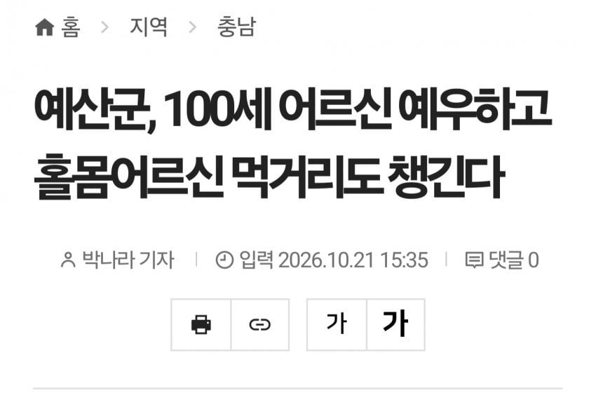 더본코리아 오늘자 기부 천사 뉴스.jpg · 1번째 이미지