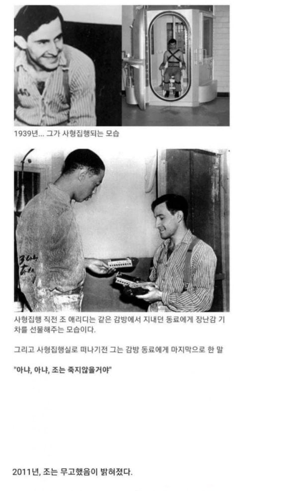 세상에서 가장 행복했던 사형수 · 2번째 이미지