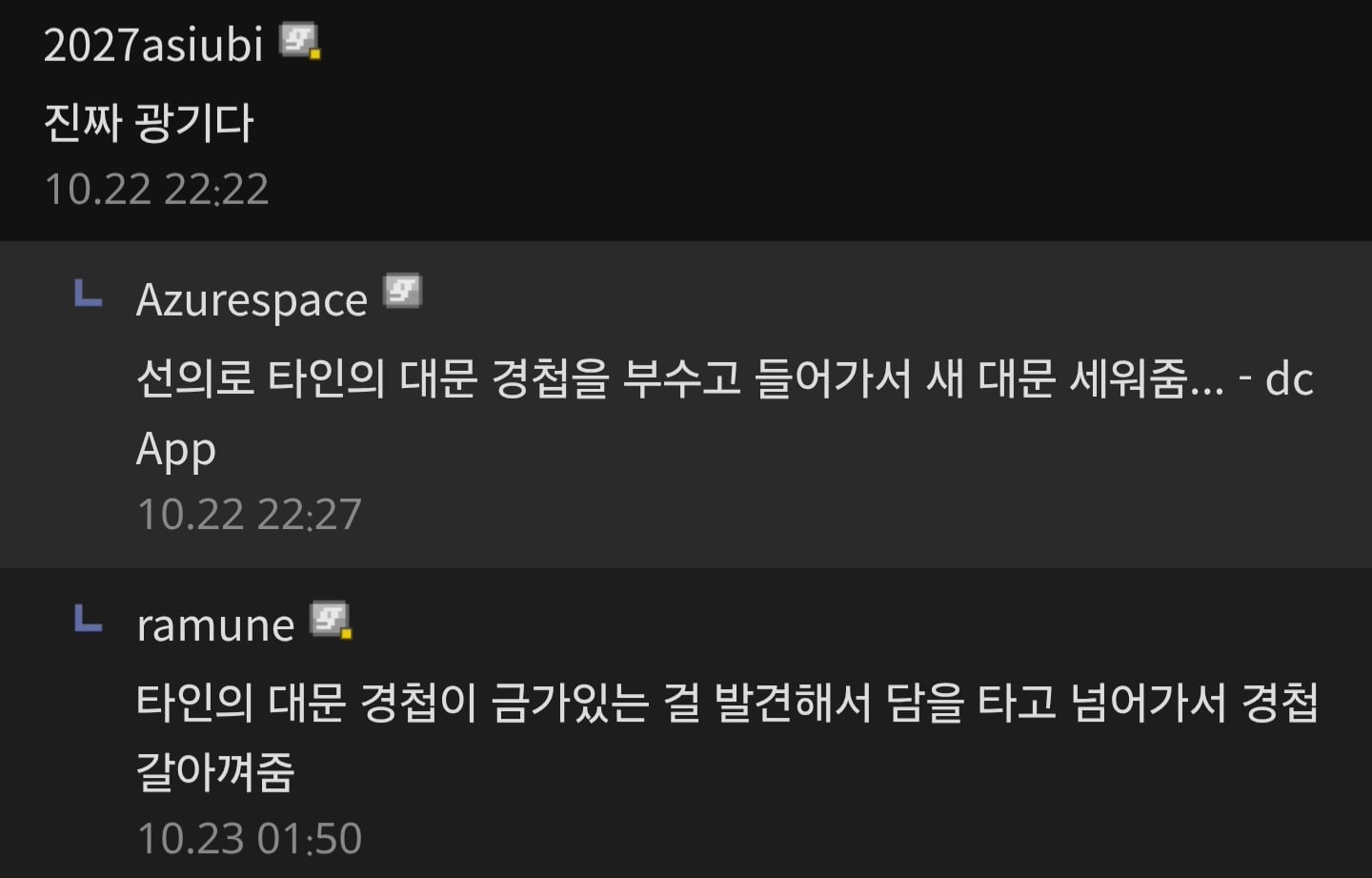 인터넷 보안취약점 AI한테 맡기면 되는거아님?.jpg · 4번째 이미지