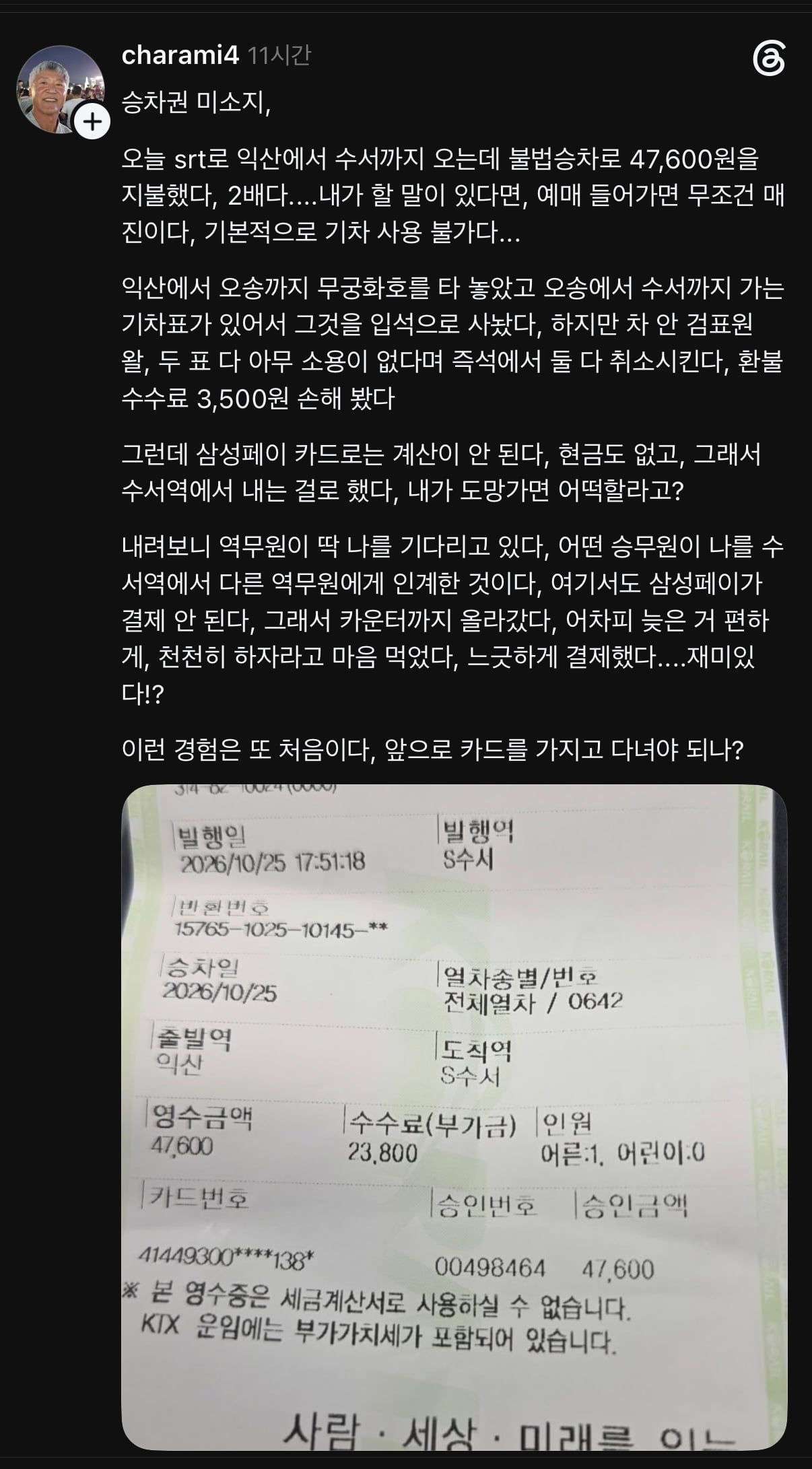 srt 예약이 힘들때 꿀팁 · 1번째 이미지