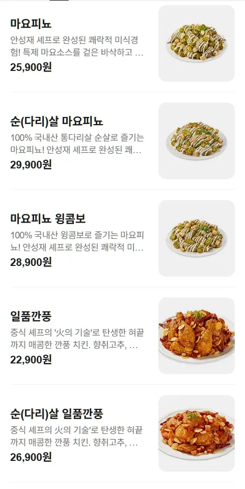 진짜 정 떨어진다는 요즘 치킨 가격 근황 · 2번째 이미지