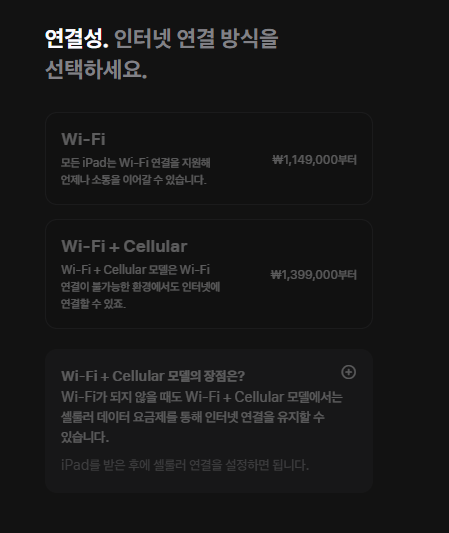 아이패드 미니 8세대 용량별 가격 및 스펙 · 3번째 이미지