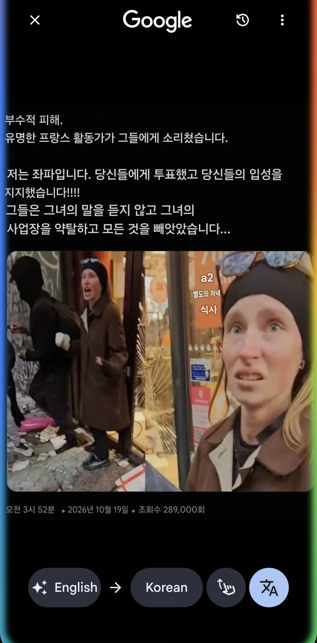 와들와들 유럽 극우들의 도구로 소비된 여성.....jpg · 1번째 이미지