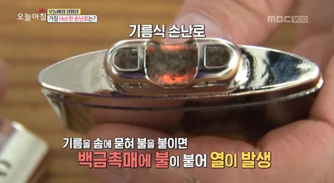 기름 손난로에 대해서 Araboza · 7번째 이미지
