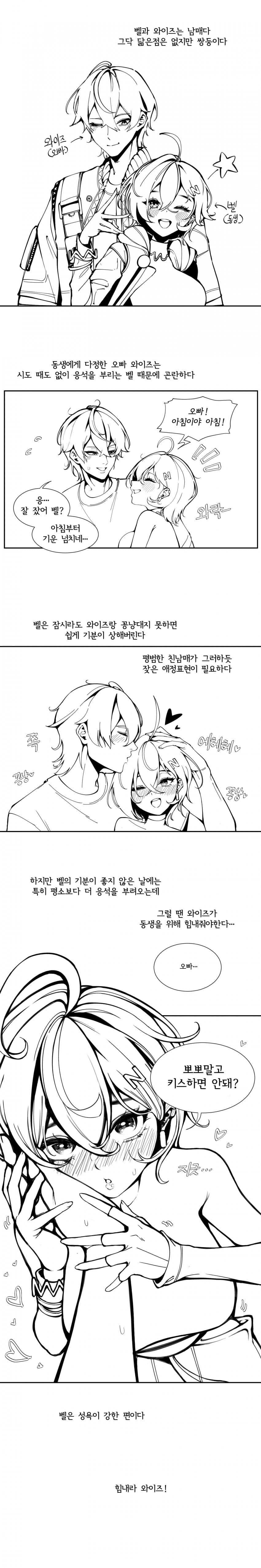 ㅆㄷ) 젠존제 공식 커플 · 4번째 이미지