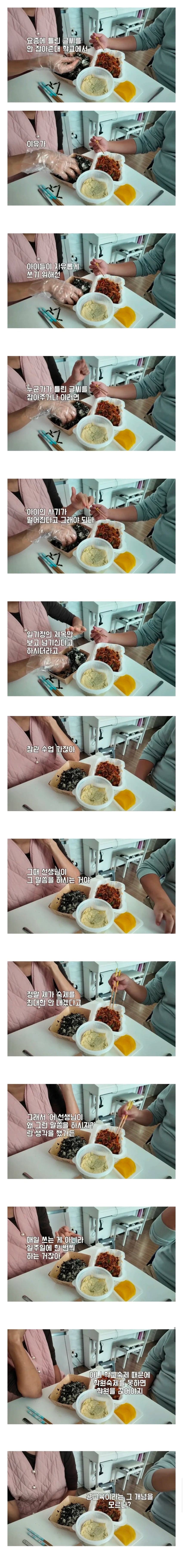 요즘 학교에서 맞춤법 교정이 사라진 이유.jpg · 1번째 이미지
