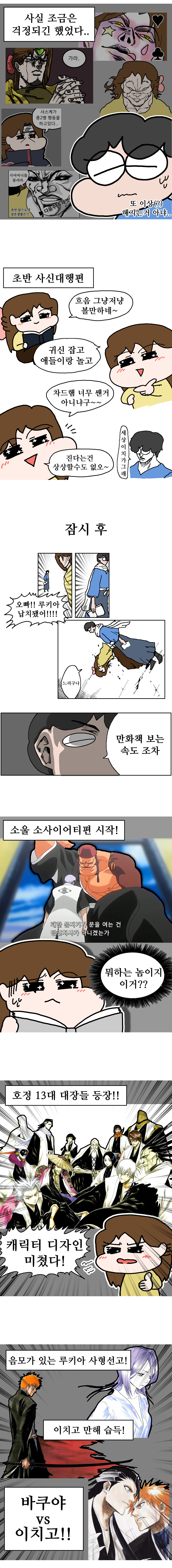 와이프가 블리치를 보기 시작했다.Manhwa · 2번째 이미지
