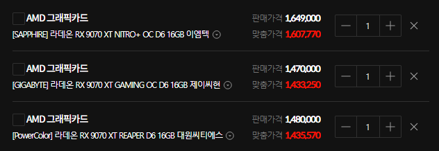 RTX5080 : 다 샀지? 이제출발한다? · 5번째 이미지