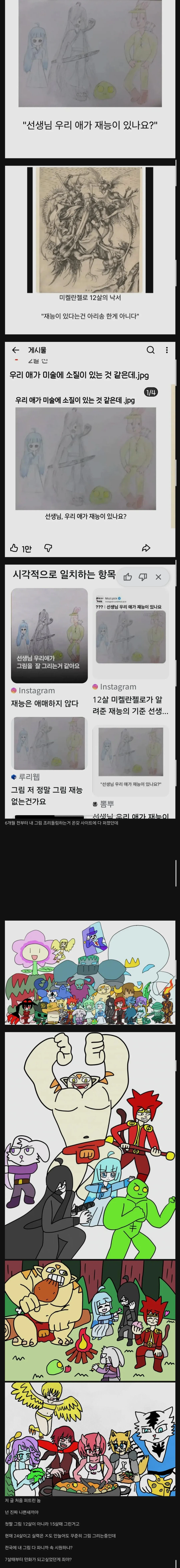 이거 처음 퍼뜨린 새끼 증오한다 · 2번째 이미지