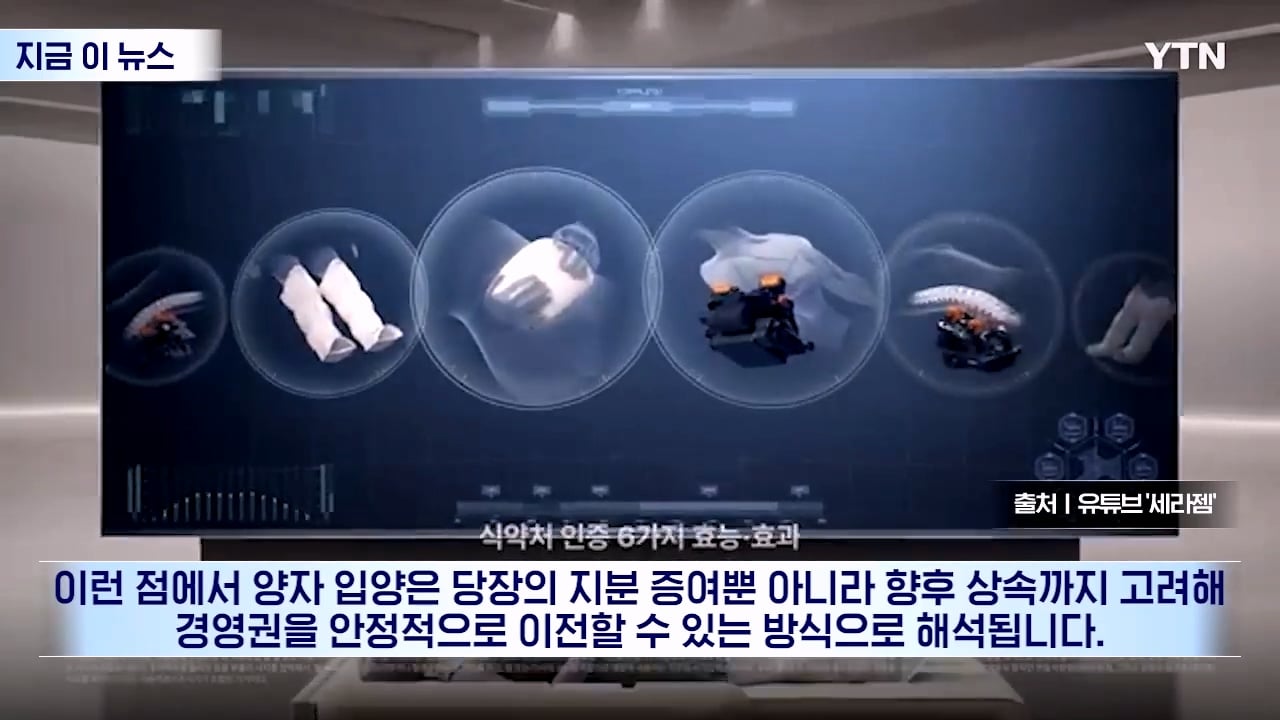 세라젬 회장이 20년간 같이 일한 직원을 양자로 입양한 이유 · 27번째 이미지