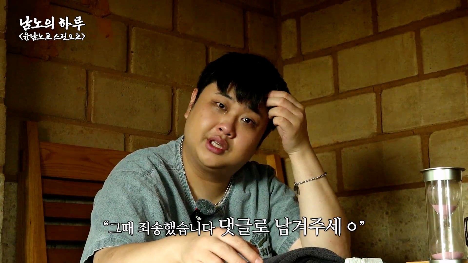 화생방 훈련 받다가 폐급행동 했다는 윤남노 · 20번째 이미지