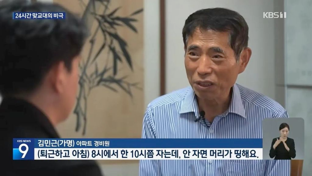 사망 위험이 높은 직업 중 하나 · 2번째 이미지