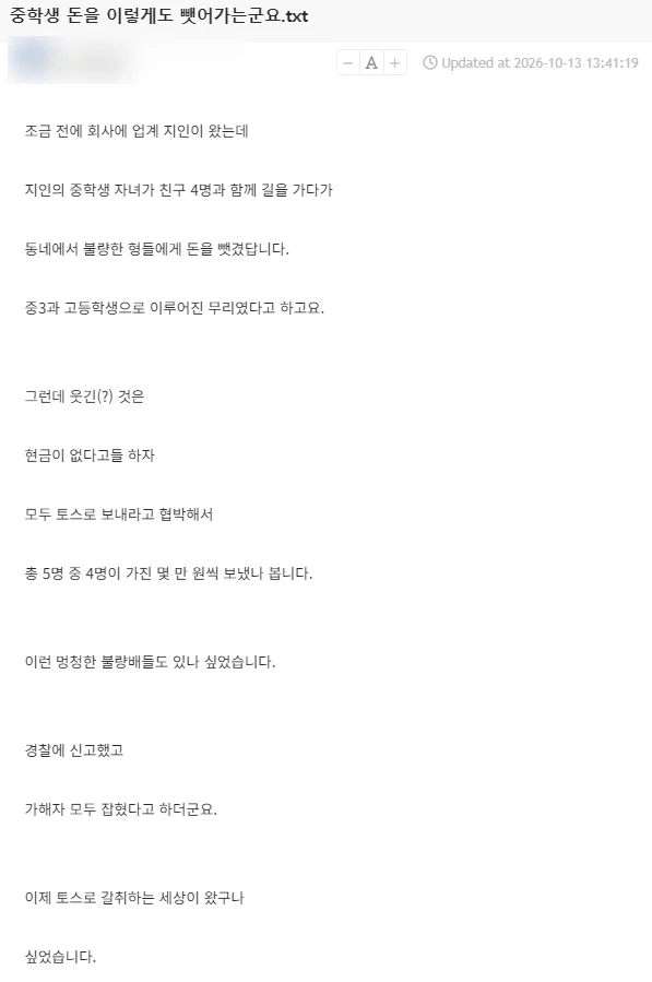 요즘 산적들 근황.jpg · 1번째 이미지