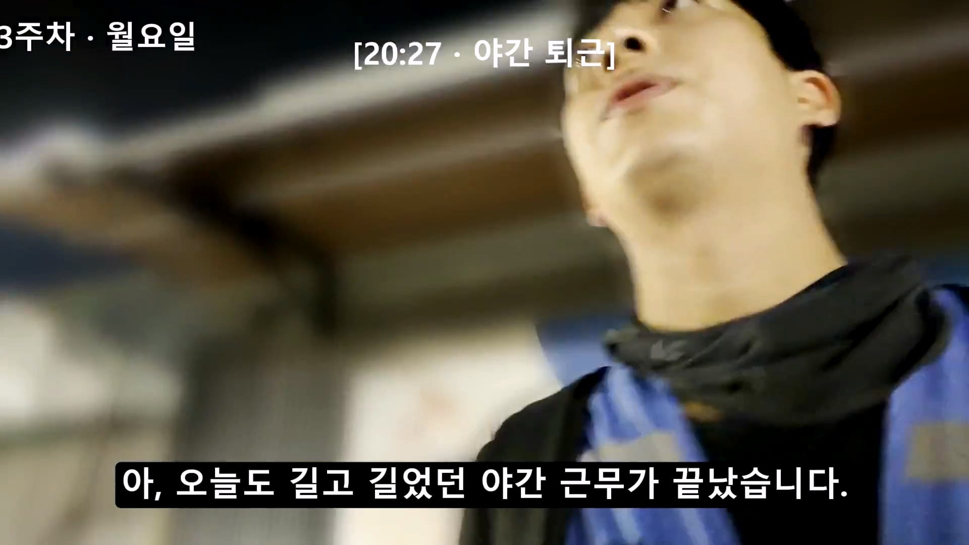 새벽 4시에 일어나서 출근 준비한다는 용인 하이닉스 노가다 근황.jpg · 46번째 이미지