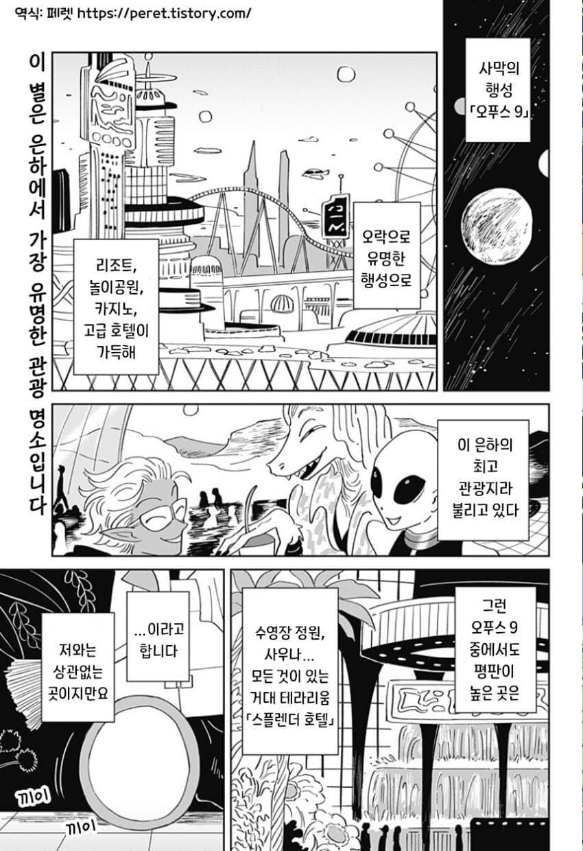 청소 로봇 J코짱의 휴일.Manhwa · 2번째 이미지