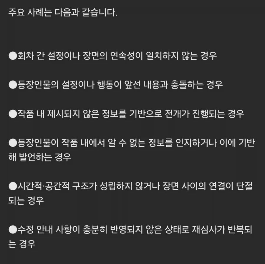 웹소설 사이트 최초로 AI 쓰면 뒤진다는 플랫폼 · 2번째 이미지