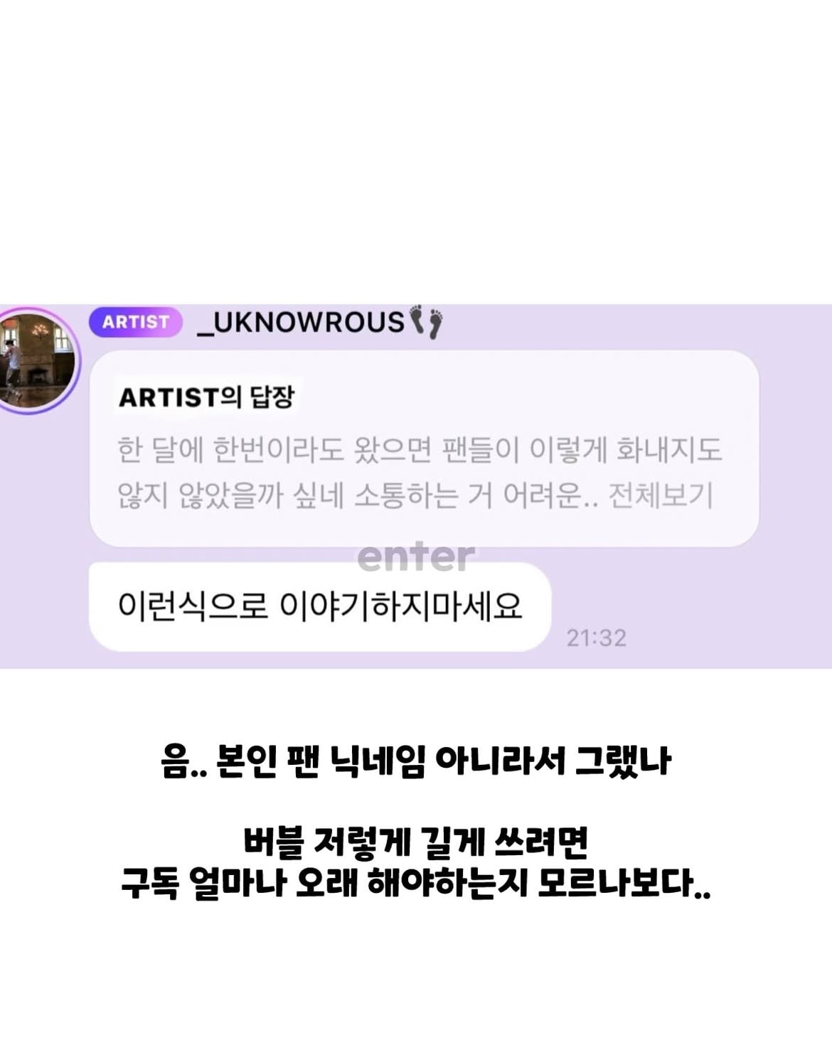 두 달만에 접속해시 기싸움하는 연예인.jpg · 4번째 이미지