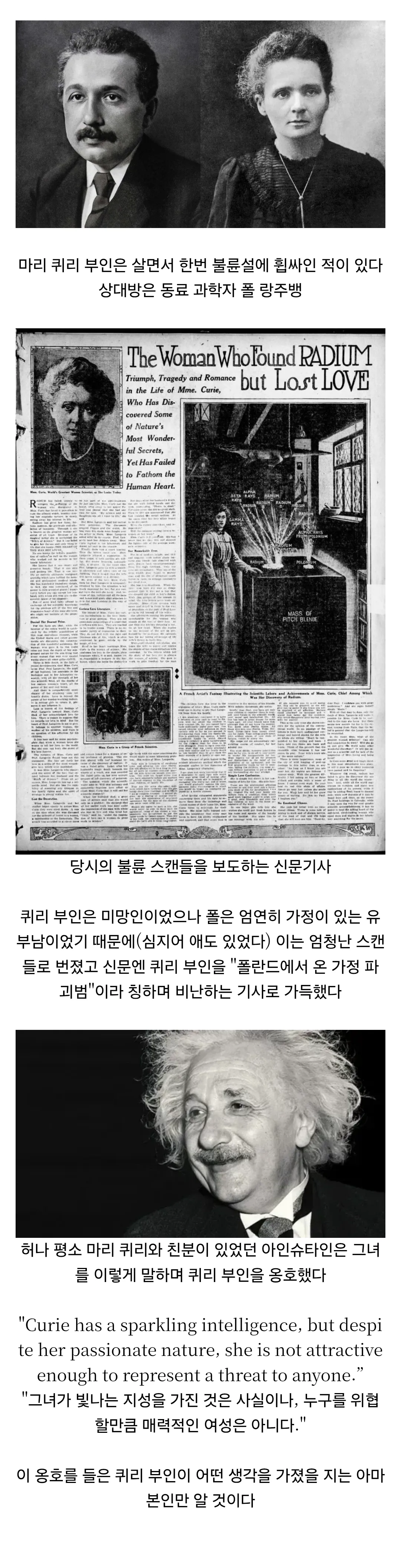 아인슈타인이 동료 과학자 쉴드친 방법