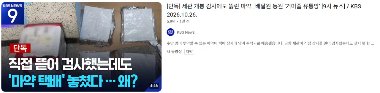 1.png 대한민국 관세청 근황 .....