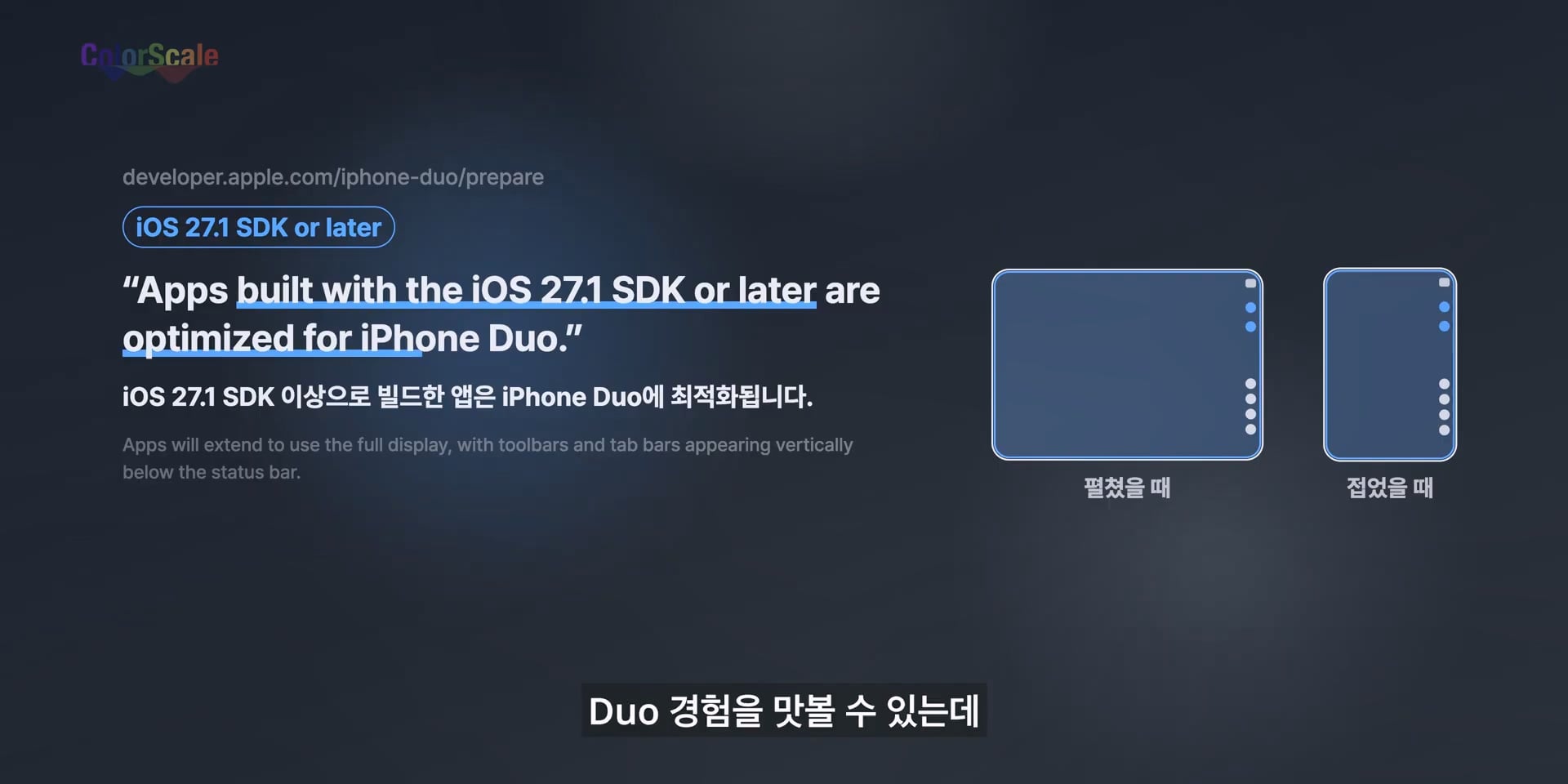 애플 아이폰 듀오의 가장 치명적인 단점 ㄷㄷㄷ · 85번째 이미지