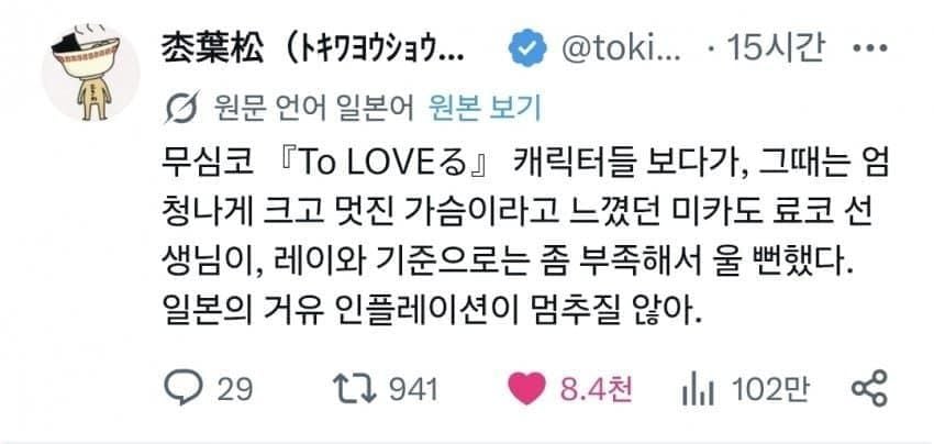 옛날에는 이정도면 진짜 부담스러운 거유였음 · 1번째 이미지