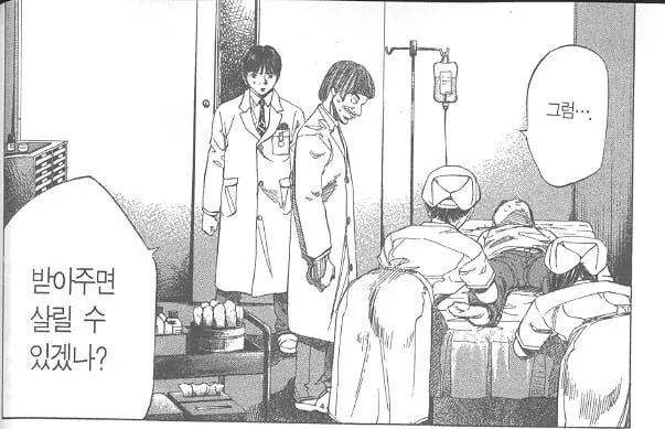 소아과 현실.manhwa · 10번째 이미지