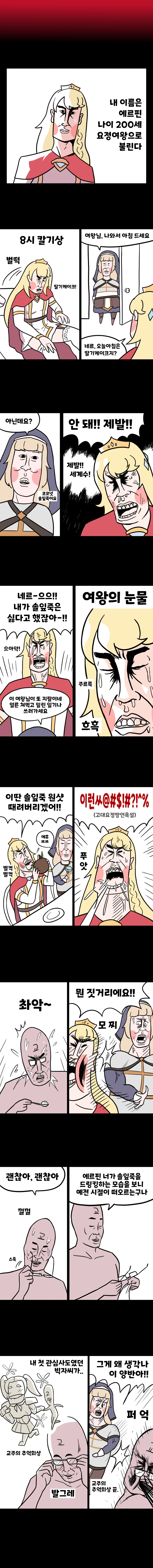 트릭컬) 야심작 트릭컬 · 2번째 이미지