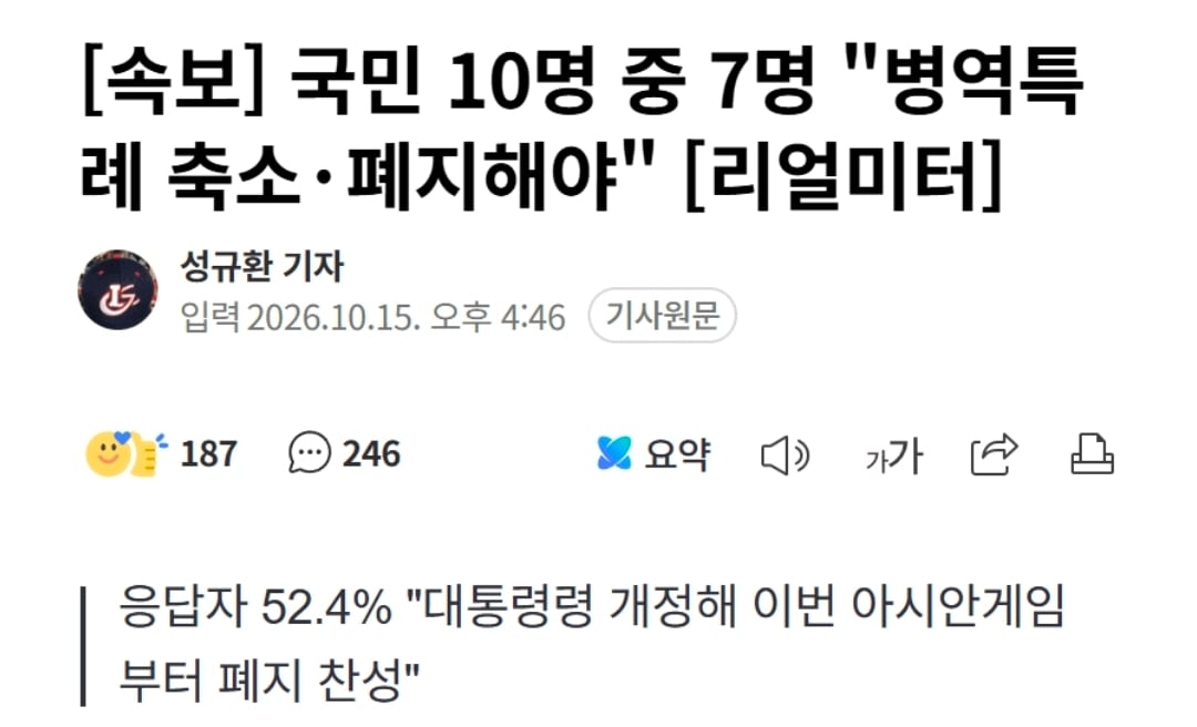 남녀 좌우 세대 통합을 이끌어낸 3명 · 1번째 이미지