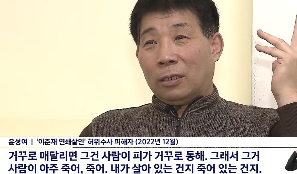 화성연쇄살인 사건 누명쓰고 20년 옥살이, 그 당시 경찰에게 구상권 청구 · 4번째 이미지