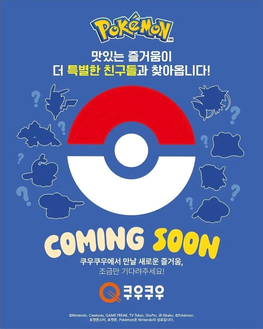 쿠우쿠우 근황 · 1번째 이미지