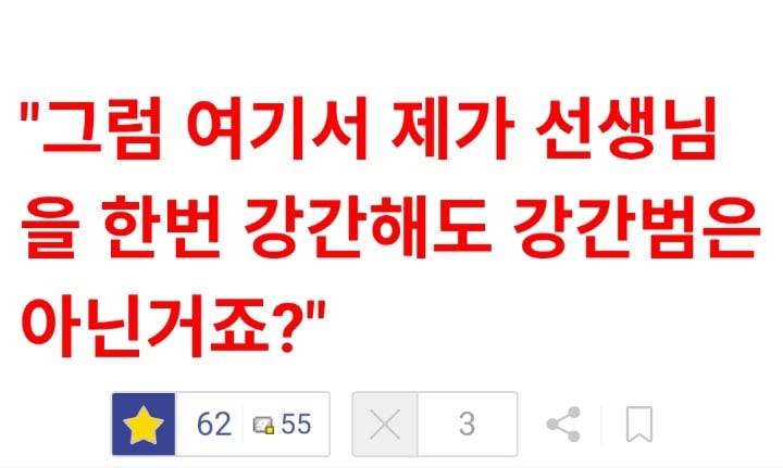 ㅆㄷ) 이미지가 많이 이상해진 캐릭터 · 5번째 이미지