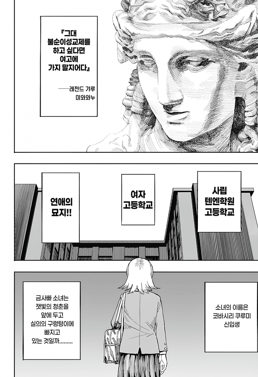 🏒) 슬랩샷 여고생 (2) manhwa · 2번째 이미지