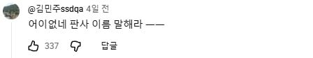 3명 뽑는데 3등 하고 떨어져 극단적 선택을 한 공시생 · 37번째 이미지